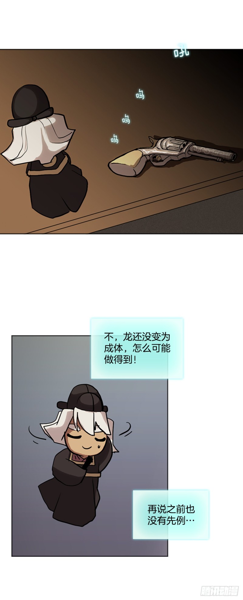 滑翔少女迫降奇缘漫画,7.工坊工作36图