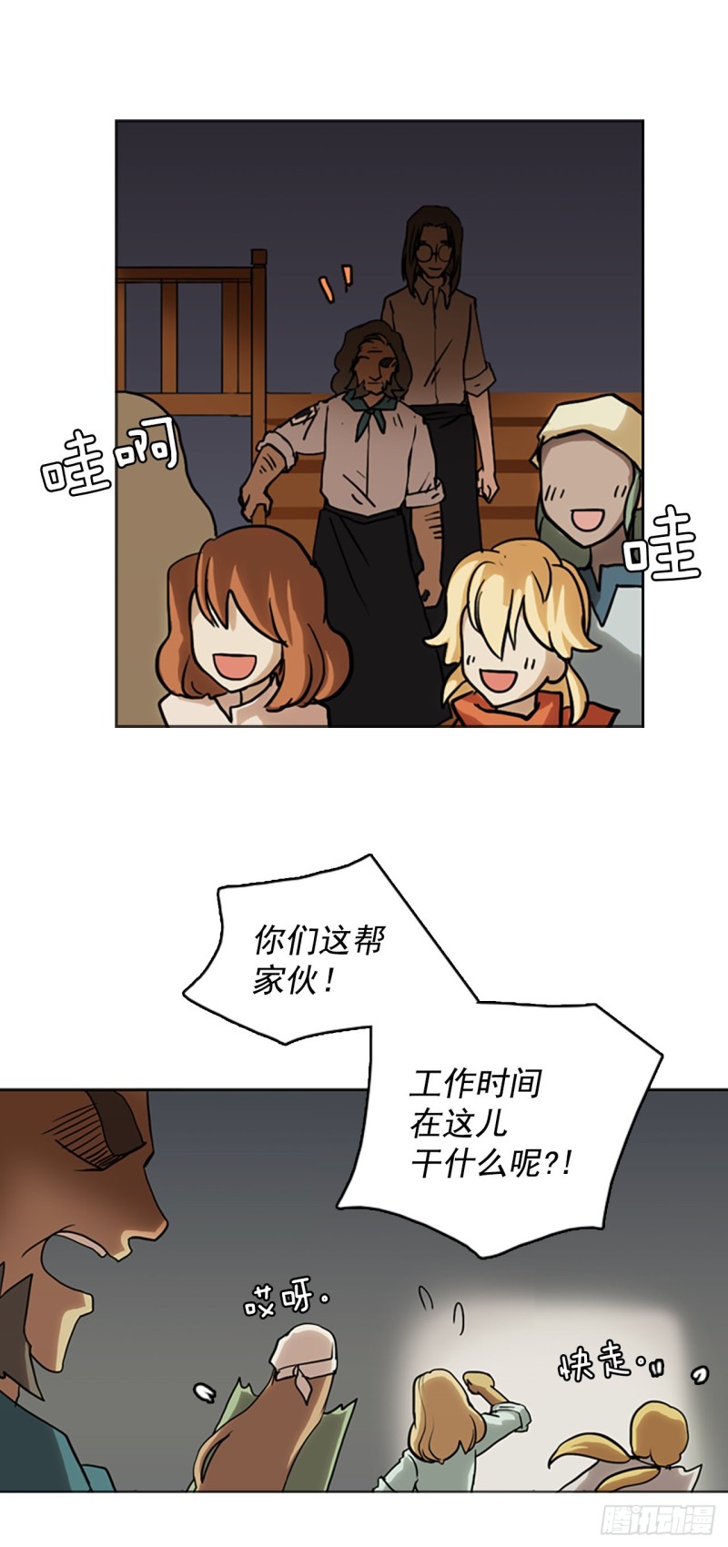 滑翔少女迫降奇缘漫画,7.工坊工作11图