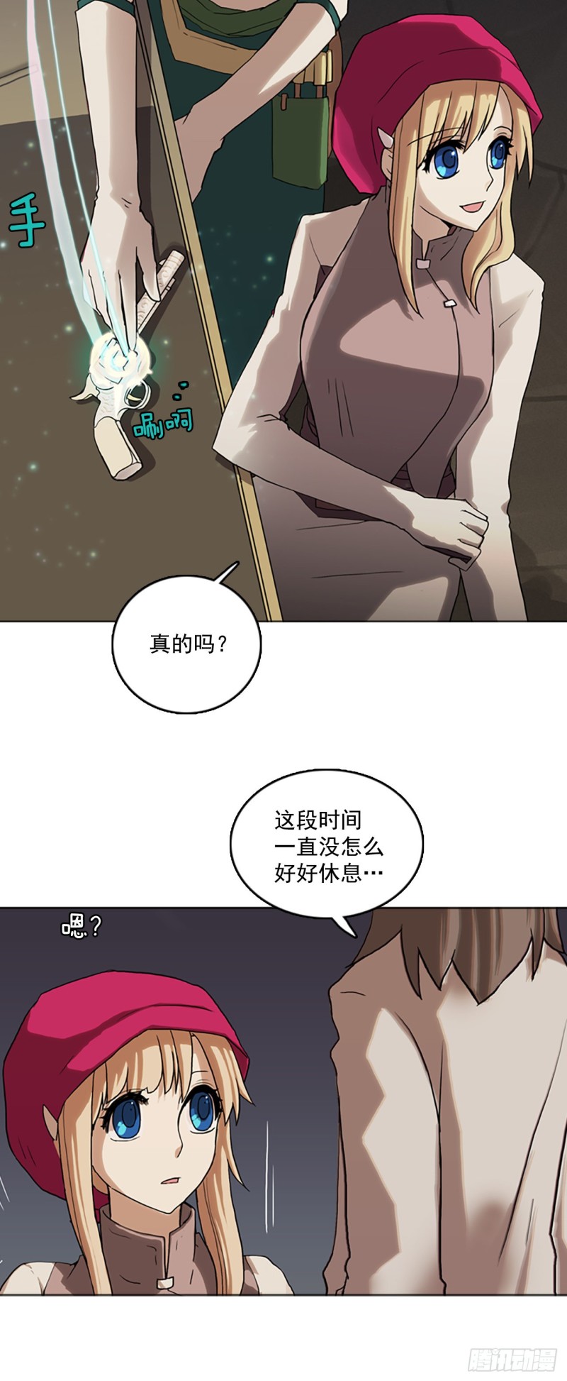 滑翔少女迫降奇缘漫画,7.工坊工作32图