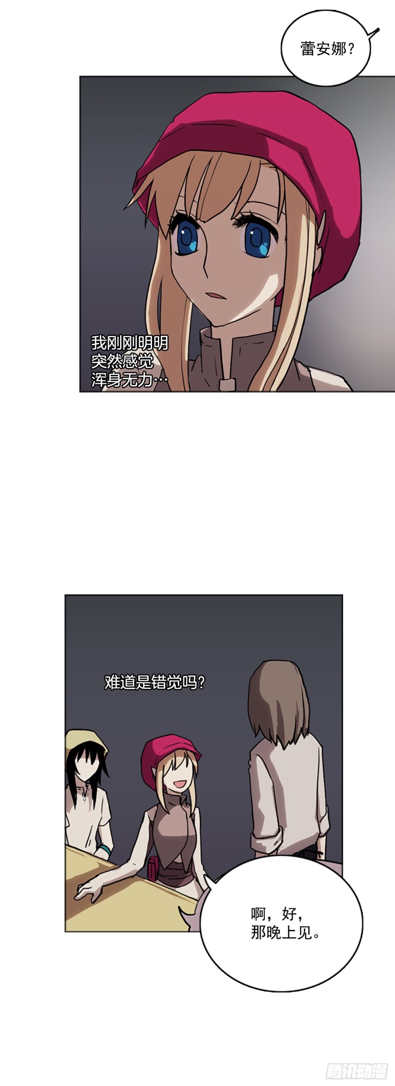 滑翔少女迫降奇缘漫画,7.工坊工作34图