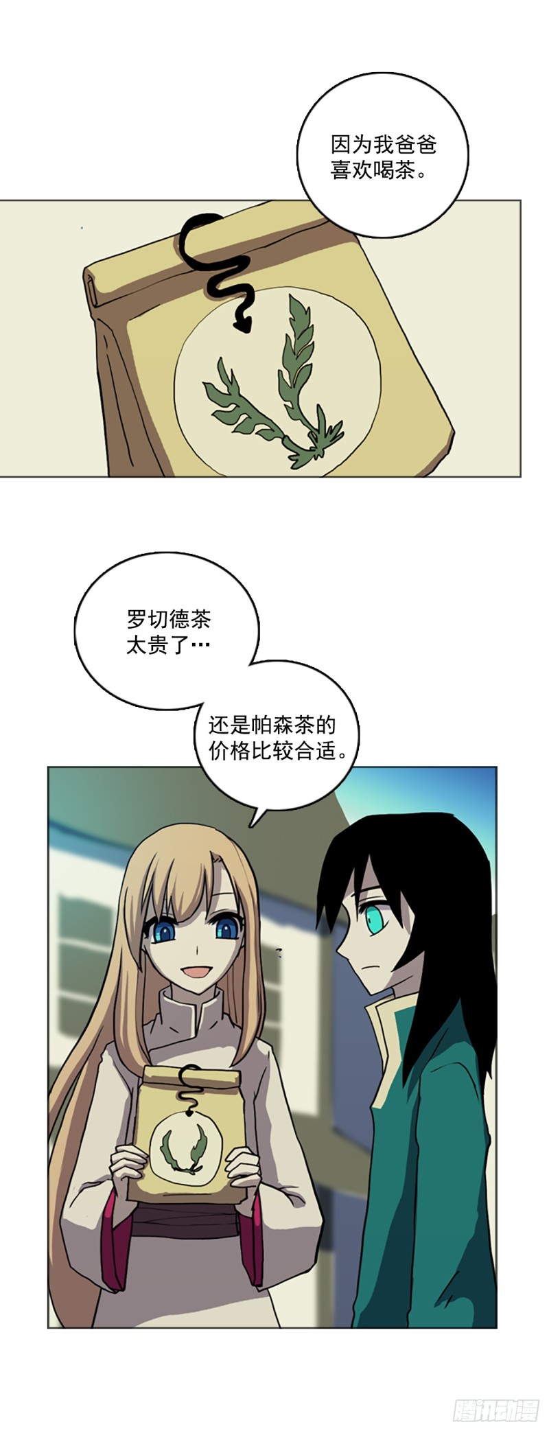 滑翔少女迫降奇缘漫画,8.村中游玩15图