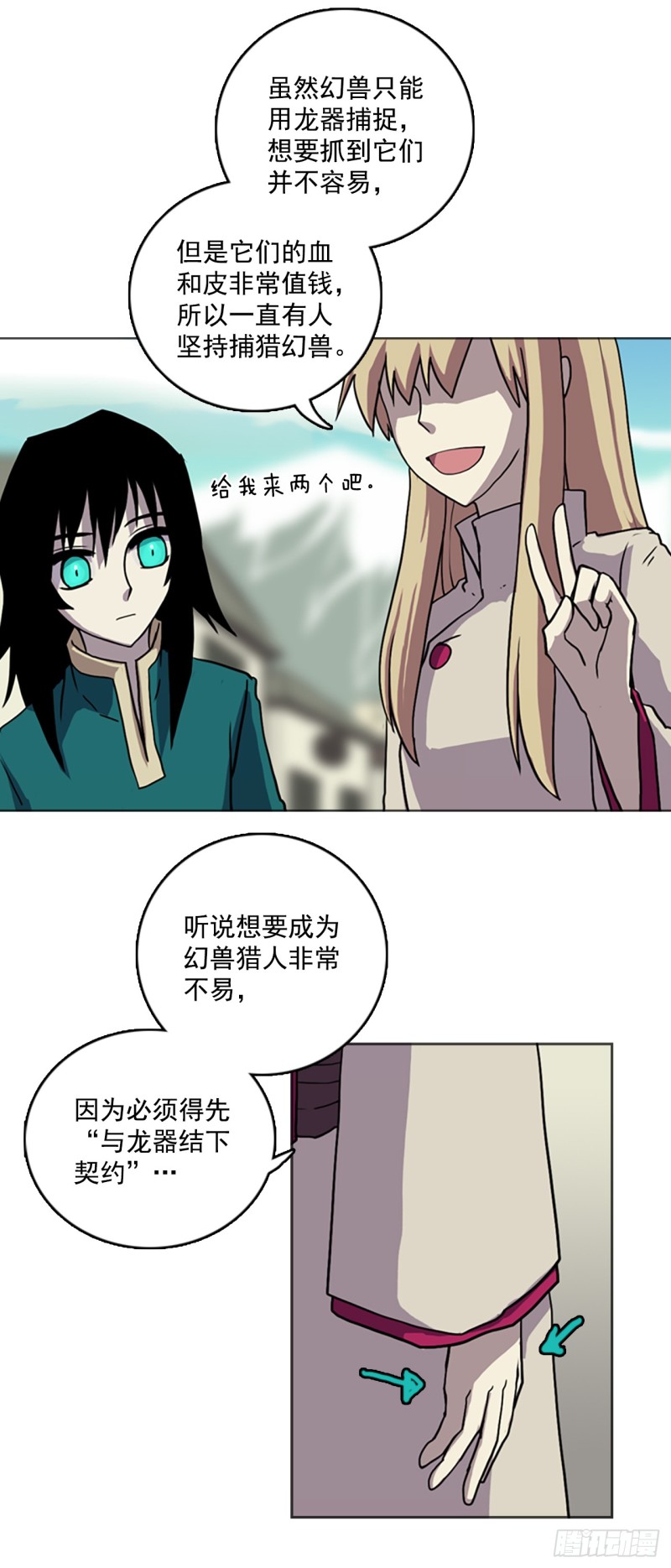 滑翔少女迫降奇缘漫画,8.村中游玩9图