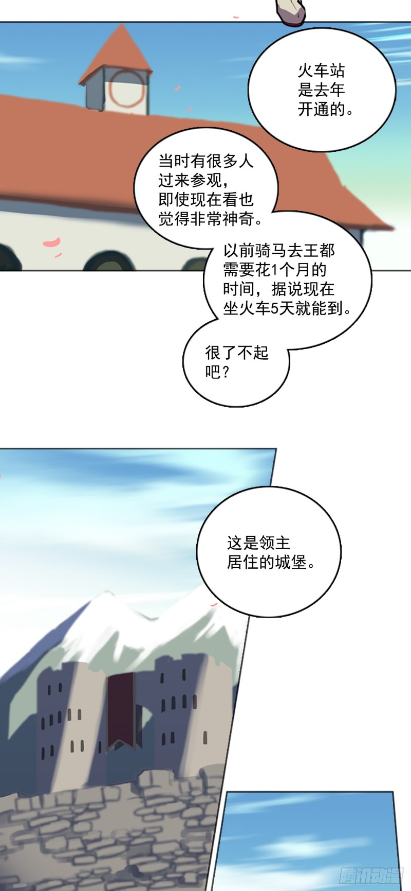 滑翔少女迫降奇缘漫画,8.村中游玩18图