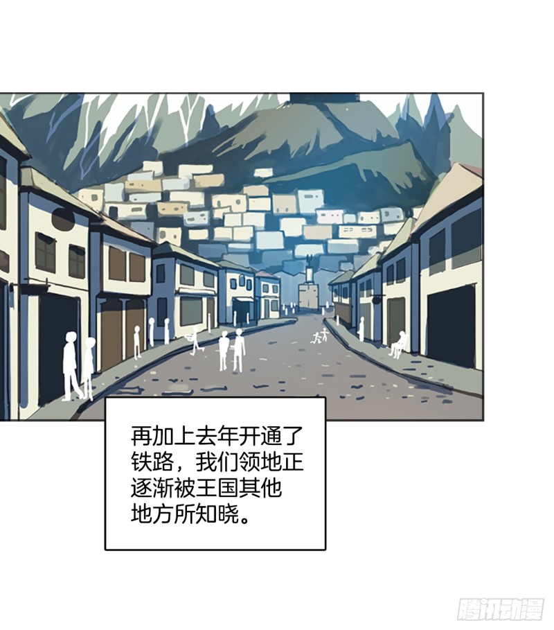 滑翔少女迫降奇缘漫画,9.远征队游行4图