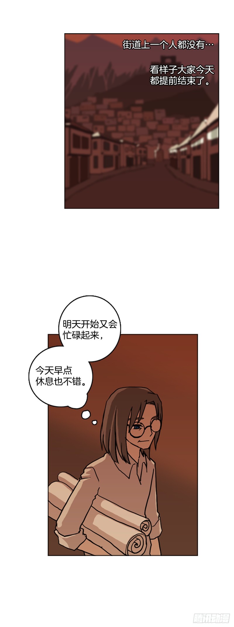 滑翔少女迫降奇缘漫画,9.远征队游行42图