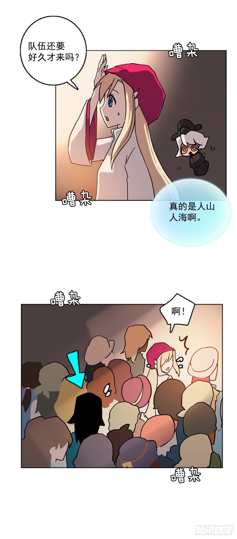 滑翔少女迫降奇缘漫画,9.远征队游行31图