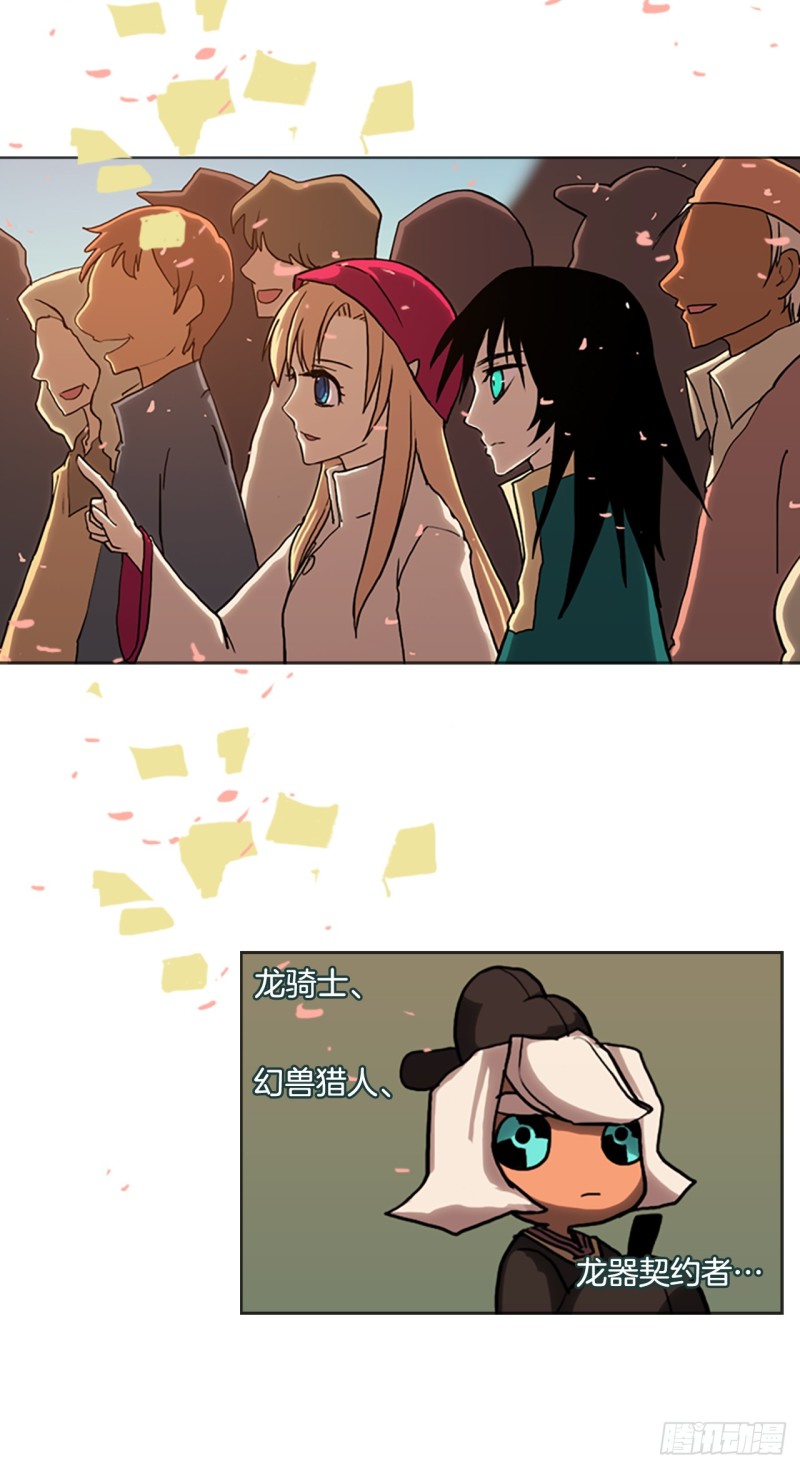 滑翔少女迫降奇缘漫画,9.远征队游行39图