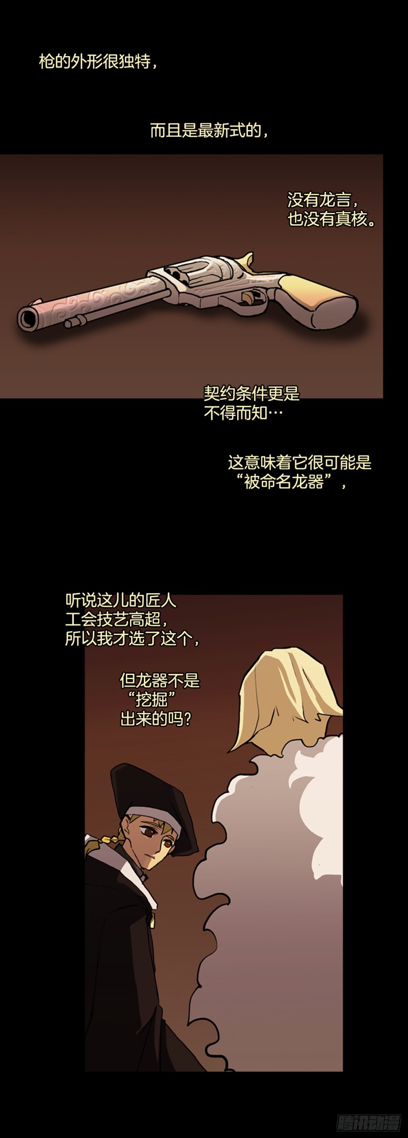 滑翔少女迫降奇缘漫画,10.产生爱慕之情31图