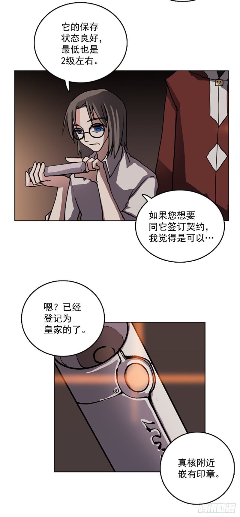 滑翔少女迫降奇缘漫画,10.产生爱慕之情3图