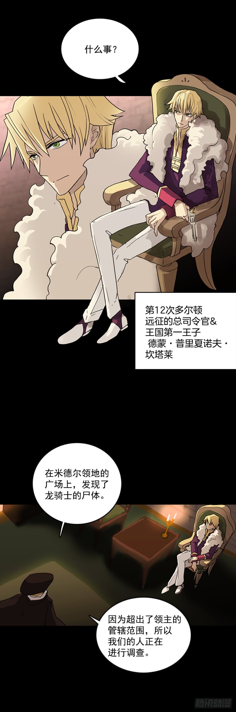 滑翔少女迫降奇缘漫画,10.产生爱慕之情27图