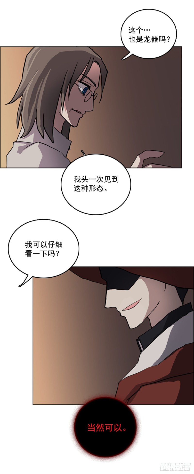 滑翔少女迫降奇缘漫画,10.产生爱慕之情6图