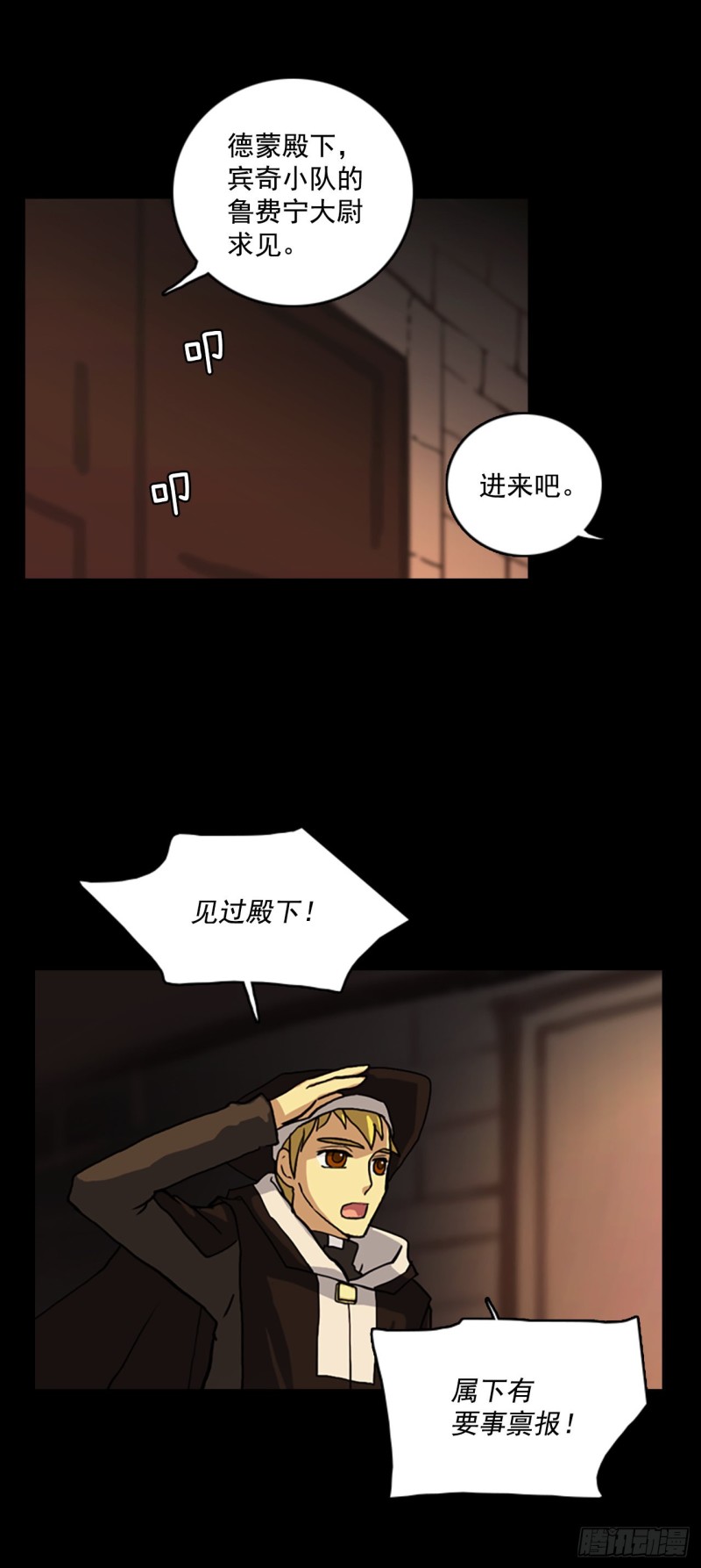 滑翔少女迫降奇缘漫画,10.产生爱慕之情26图