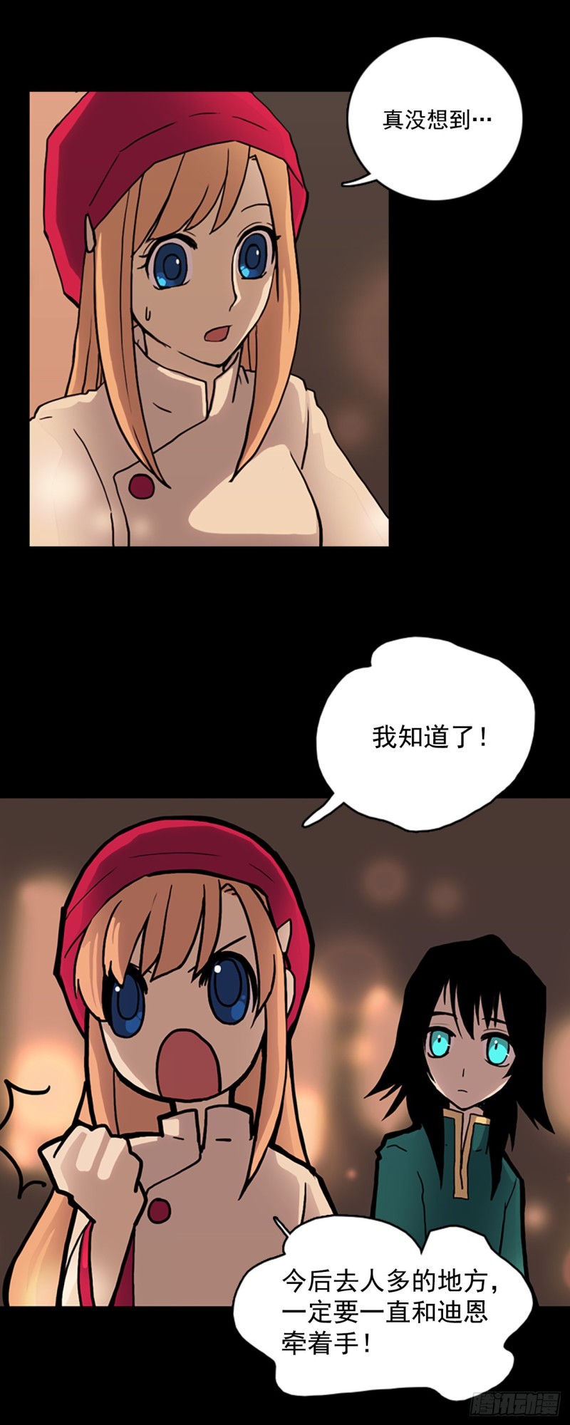 滑翔少女迫降奇缘漫画,10.产生爱慕之情21图