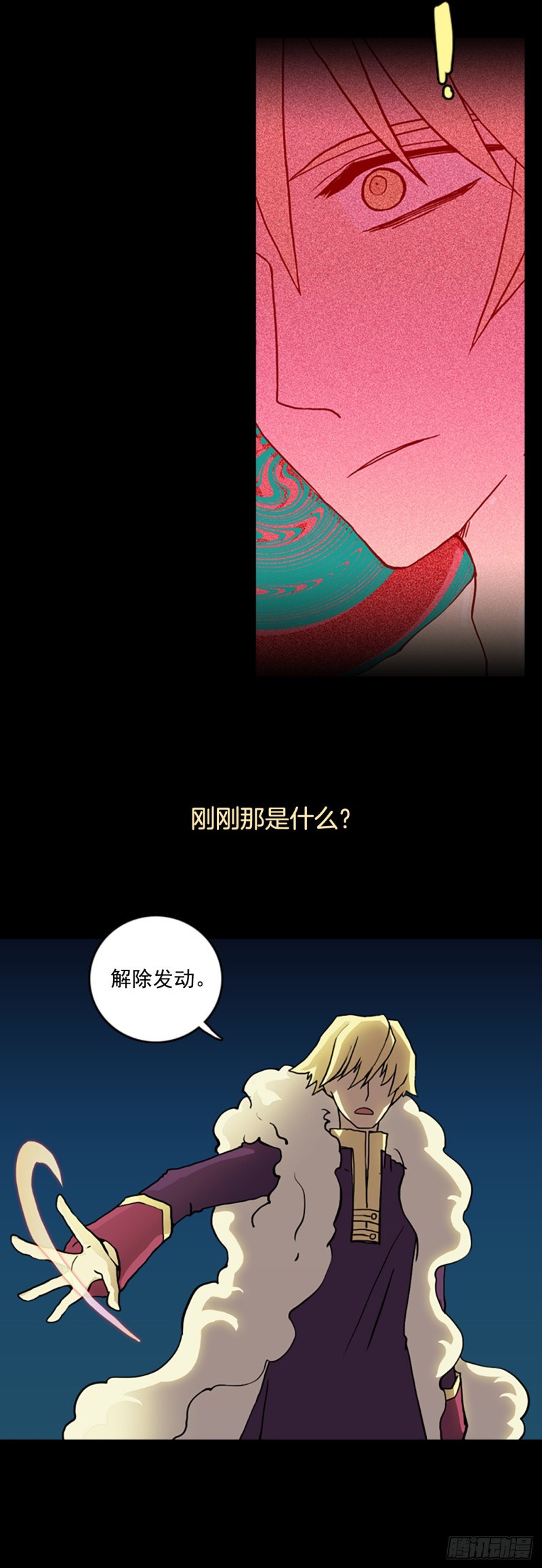 滑翔少女迫降奇缘漫画,11.突生变故20图