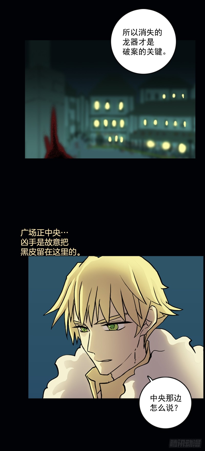 滑翔少女迫降奇缘漫画,11.突生变故7图