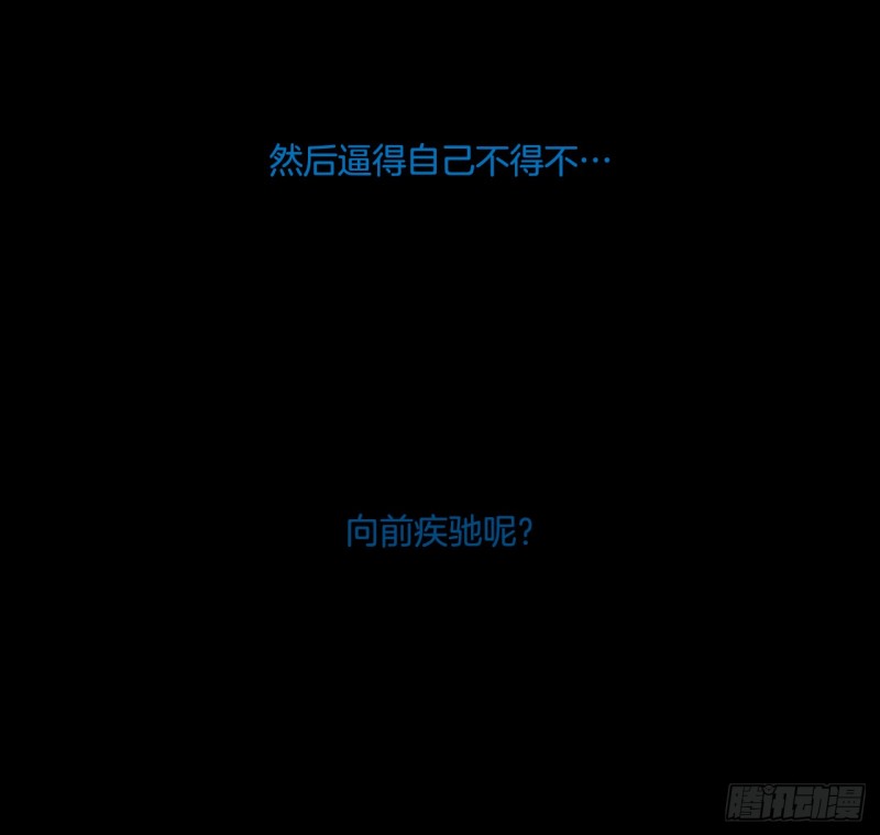 滑翔少女迫降奇缘漫画,11.突生变故37图