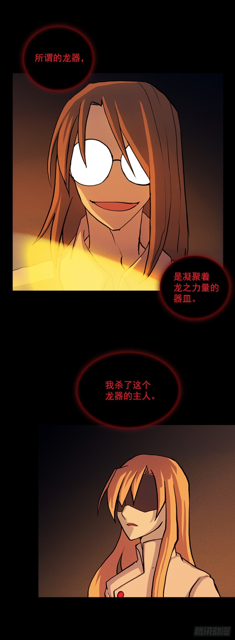 滑翔少女迫降奇缘漫画,12.面临选择10图