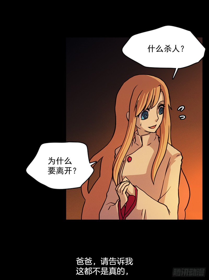 滑翔少女迫降奇缘漫画,12.面临选择7图