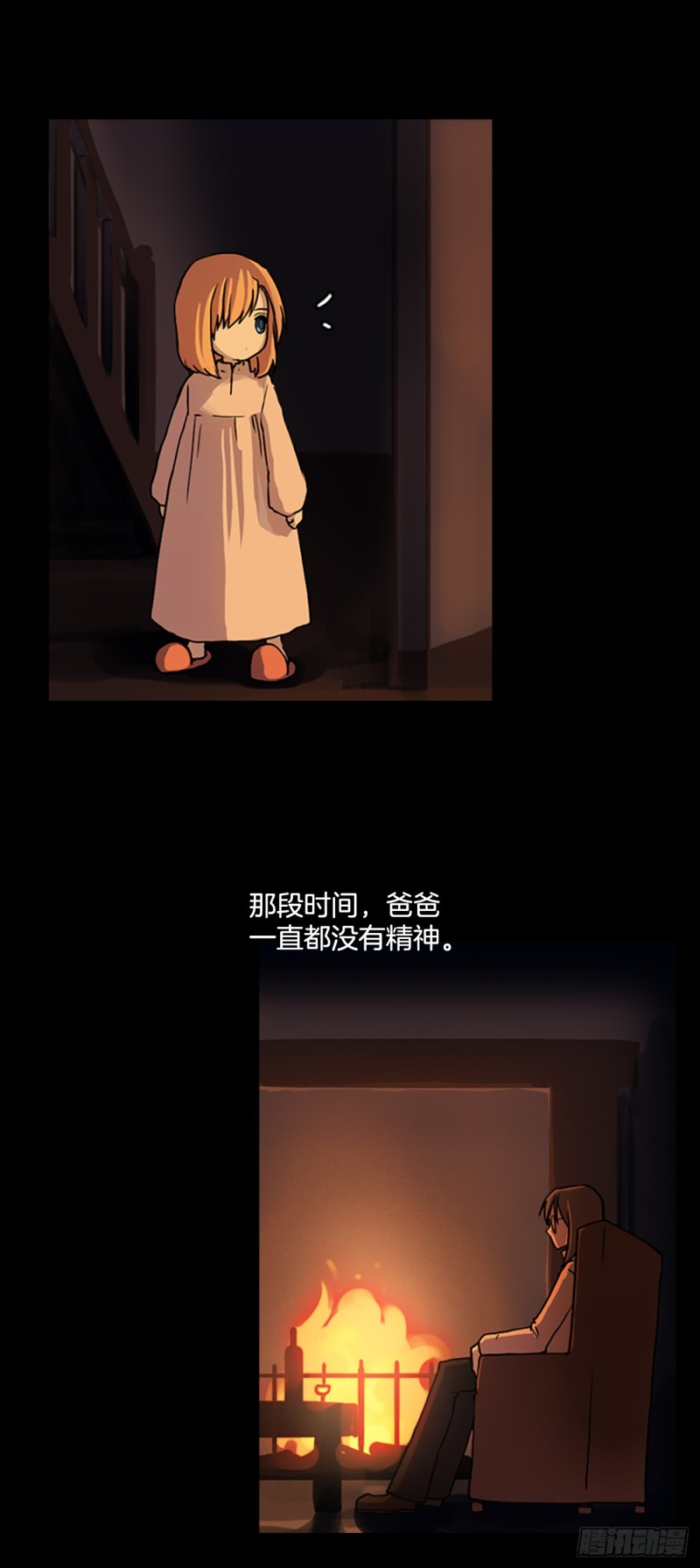 滑翔少女迫降奇缘漫画,12.面临选择1图