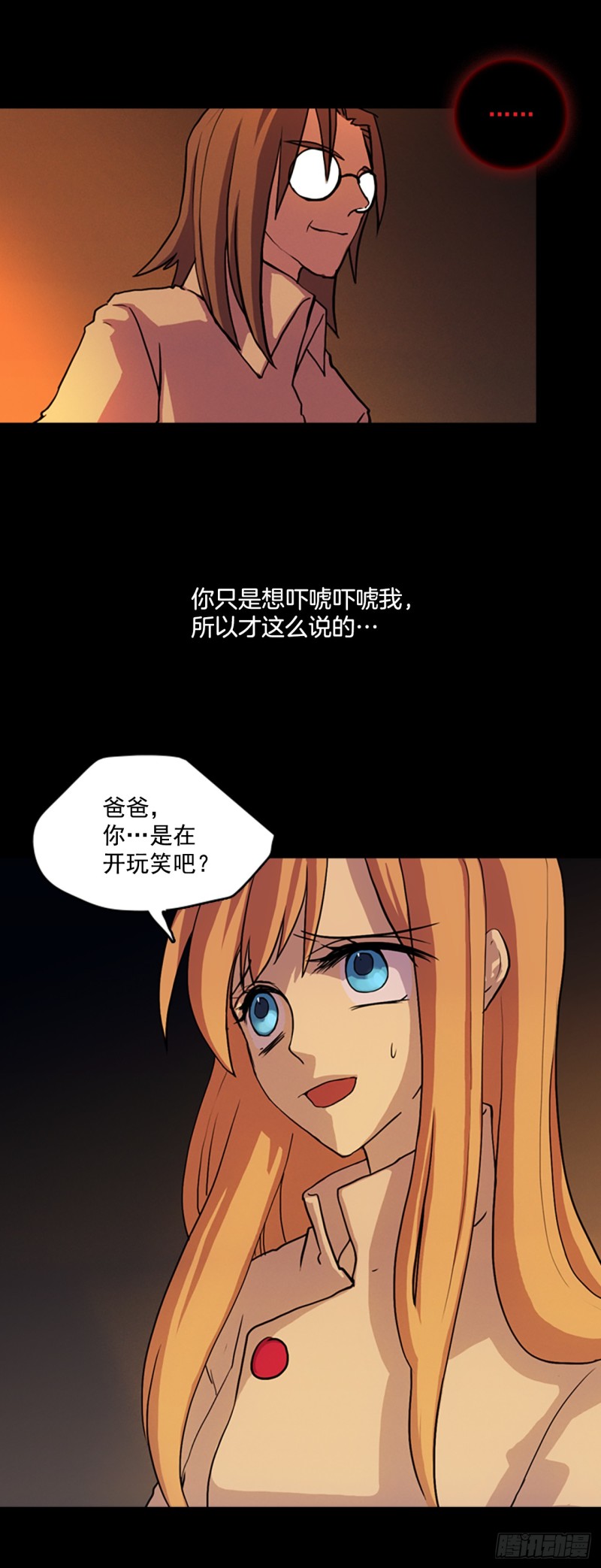 滑翔少女迫降奇缘漫画,12.面临选择8图