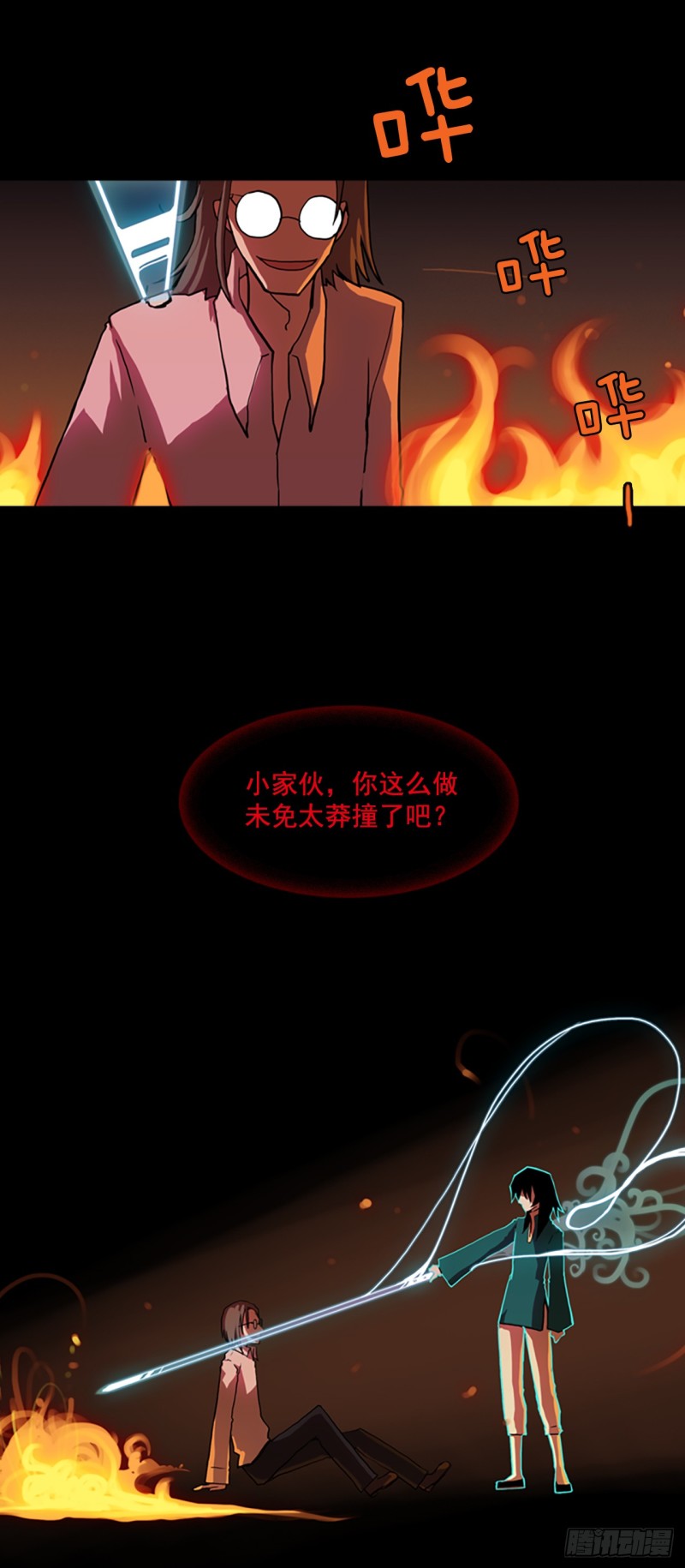 滑翔少女迫降奇缘漫画,12.面临选择39图