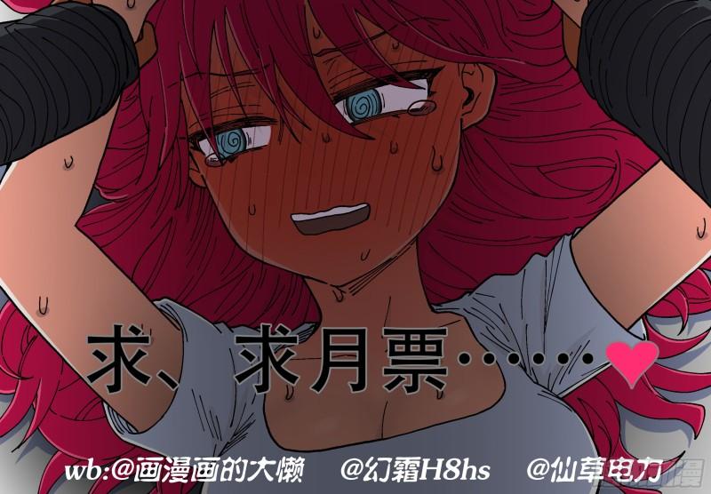 杀狼贤者漫画,第224\\,难以讲述的故事⑥56图