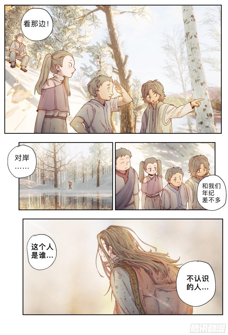 杀狼贤者漫画,第225，难以讲述的故事(完)49图