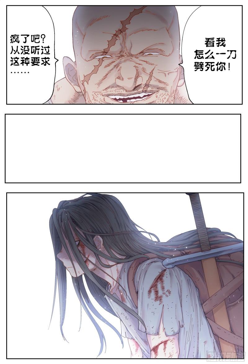 杀狼贤者漫画,第225，难以讲述的故事(完)53图