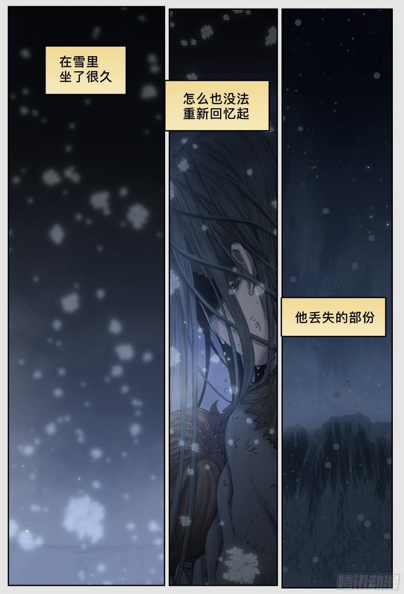 杀狼贤者漫画,第225，难以讲述的故事(完)32图