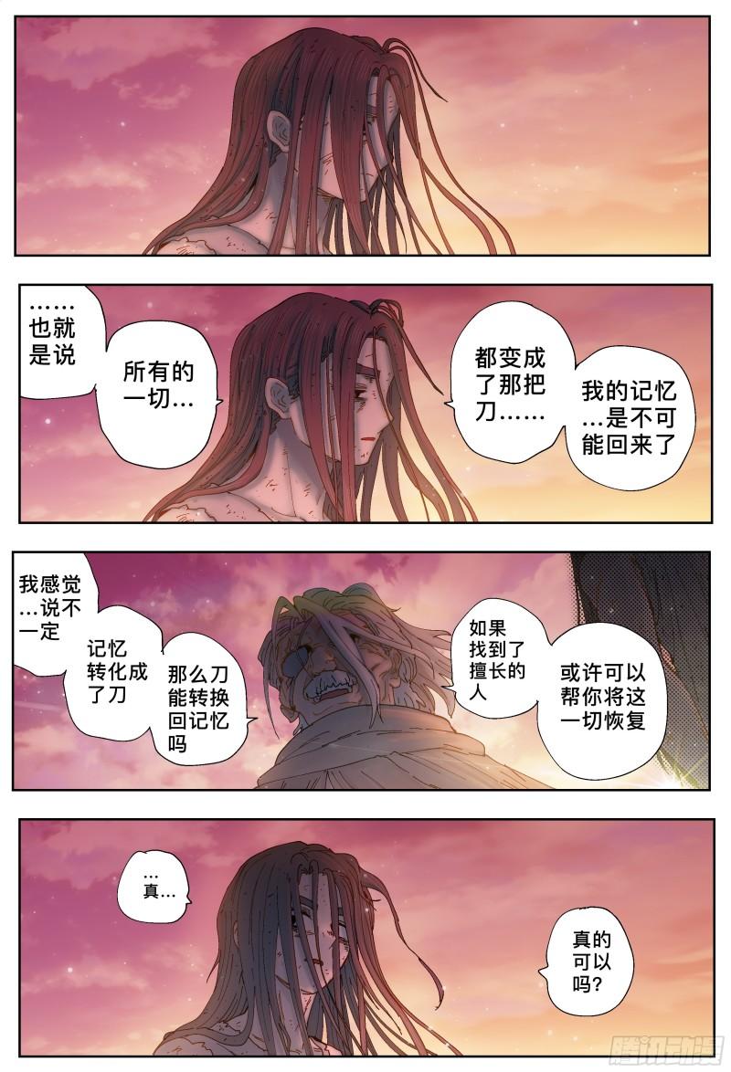 杀狼贤者漫画,第225，难以讲述的故事(完)68图