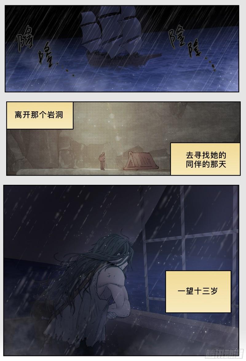 杀狼贤者漫画,第225，难以讲述的故事(完)59图