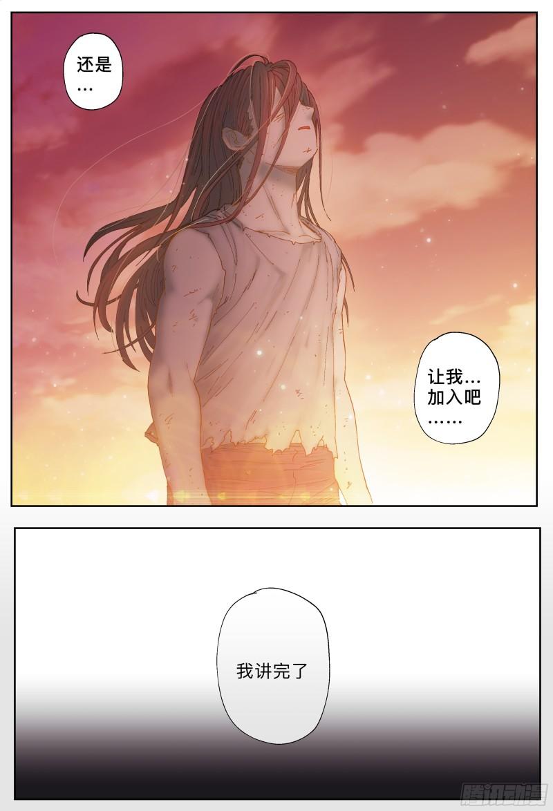 杀狼贤者漫画,第225，难以讲述的故事(完)82图