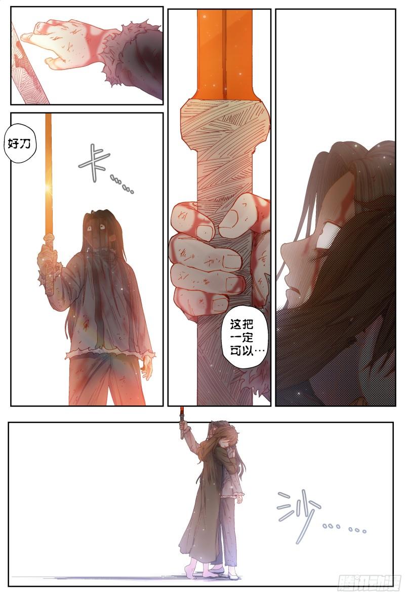 杀狼贤者漫画,第225，难以讲述的故事(完)11图