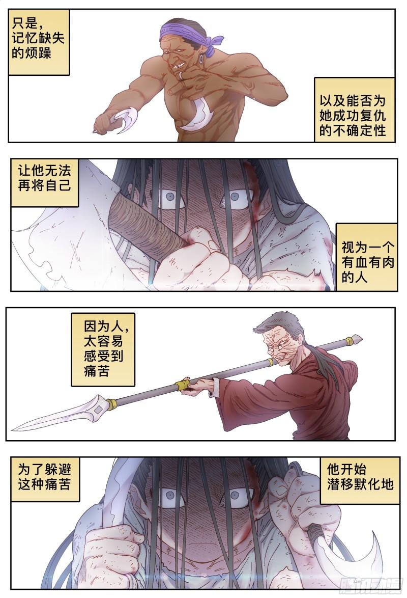 杀狼贤者漫画,第225，难以讲述的故事(完)55图