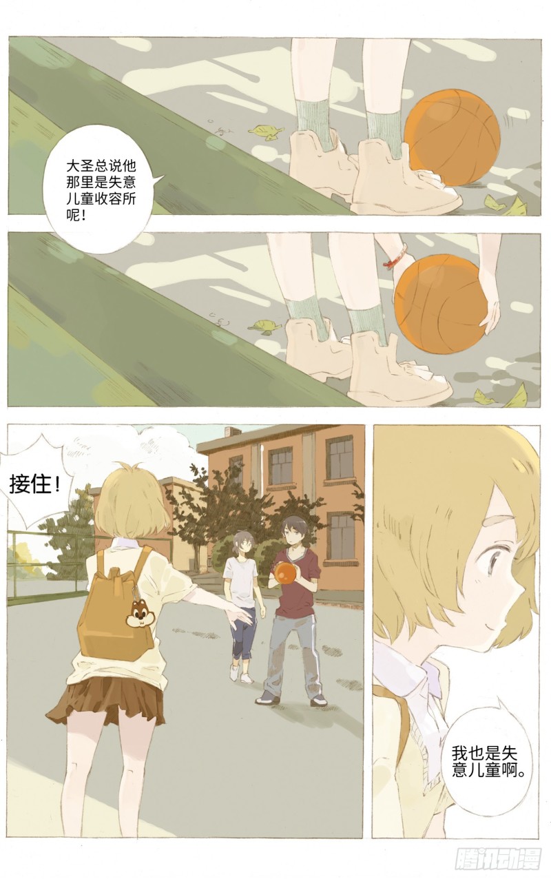 她他（彼女と彼）漫画,第二话13图