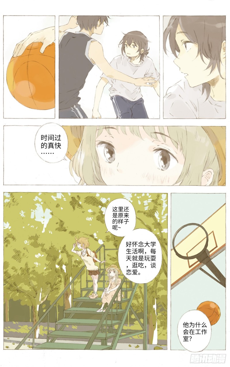 她他（彼女と彼）漫画,第二话11图