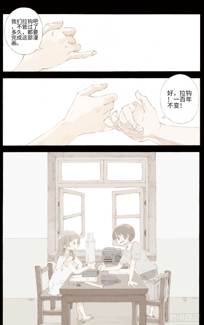 她他（彼女と彼）漫画,第二话5图