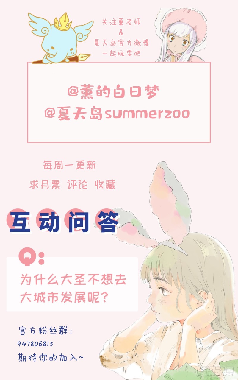 她他（彼女と彼）漫画,第十话（下）13图