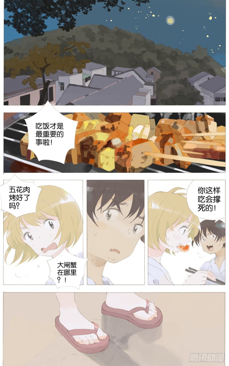 她他（彼女と彼）漫画,第十话（下）6图