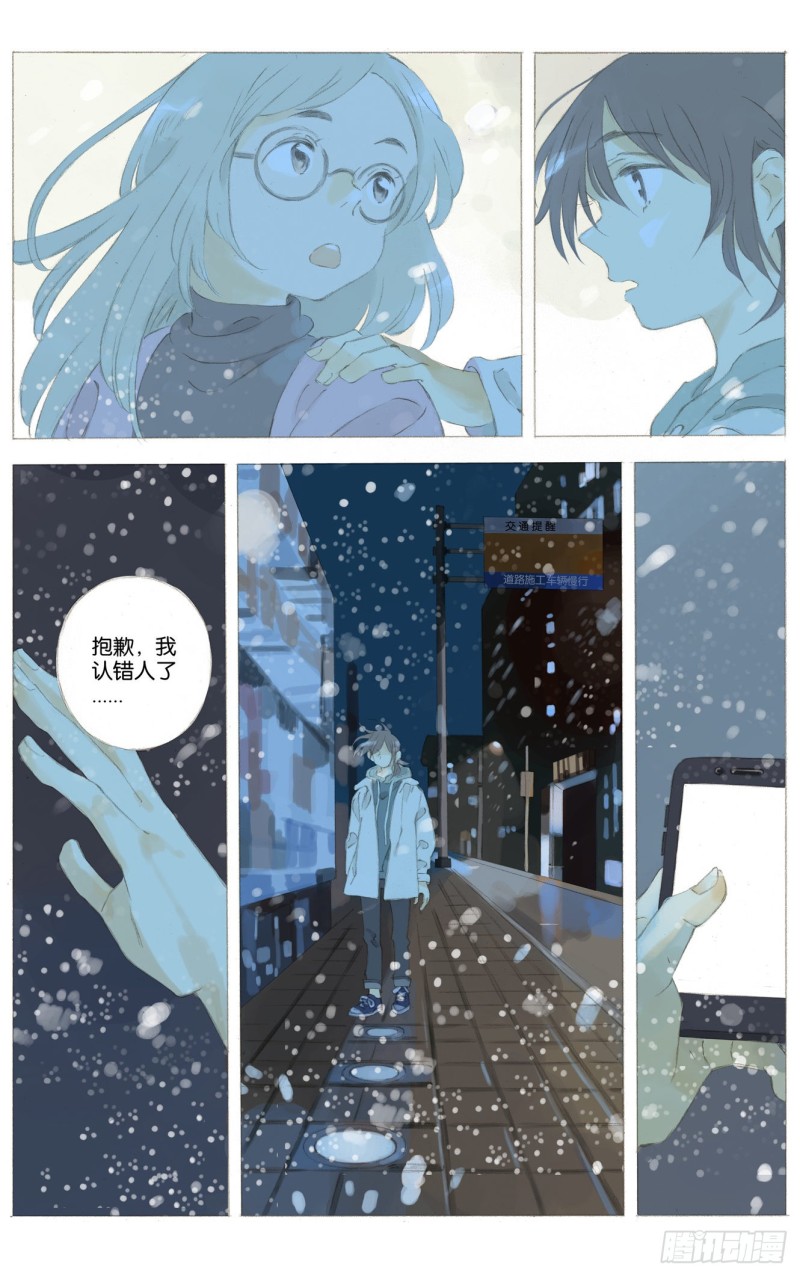 她他（彼女と彼）漫画,第二十一话（上）12图