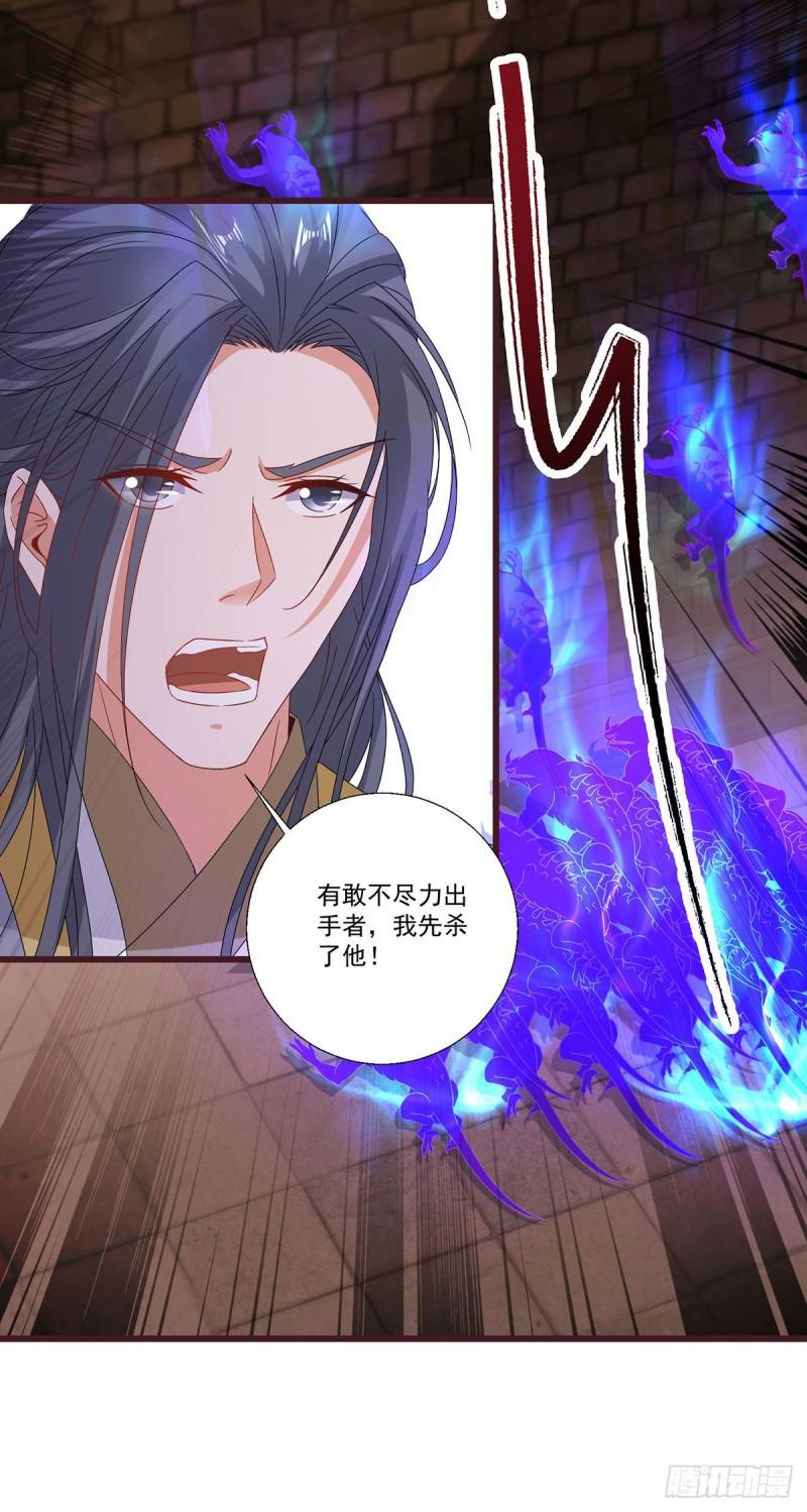 神魂武帝漫画,第211话 超大型妖兽袭来16图