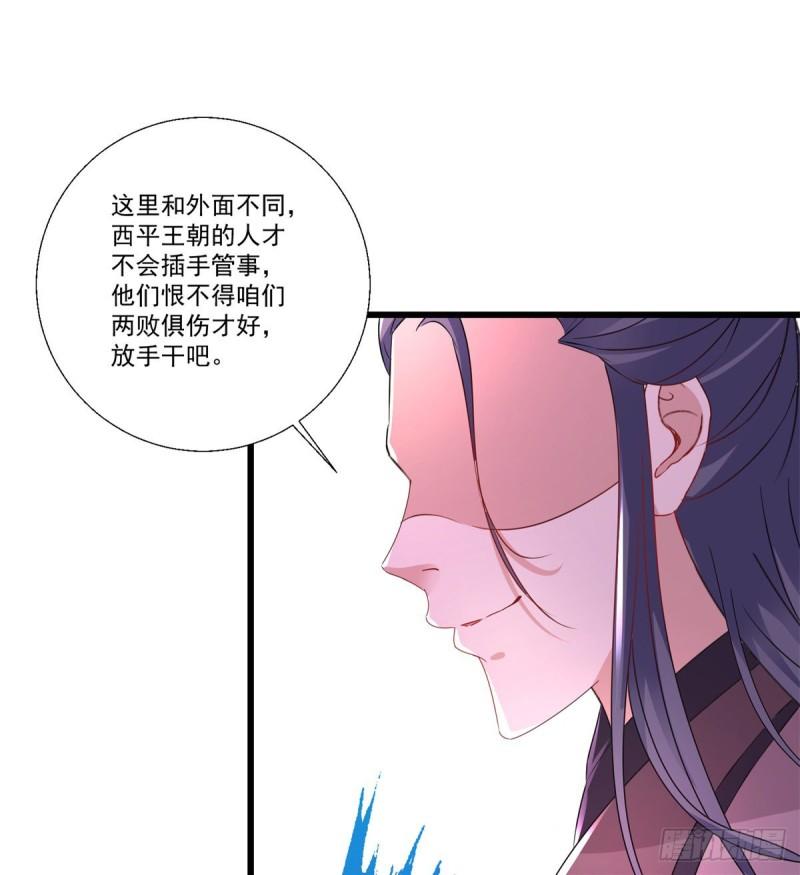 神魂武帝小说下载漫画,第212话 战中之战15图