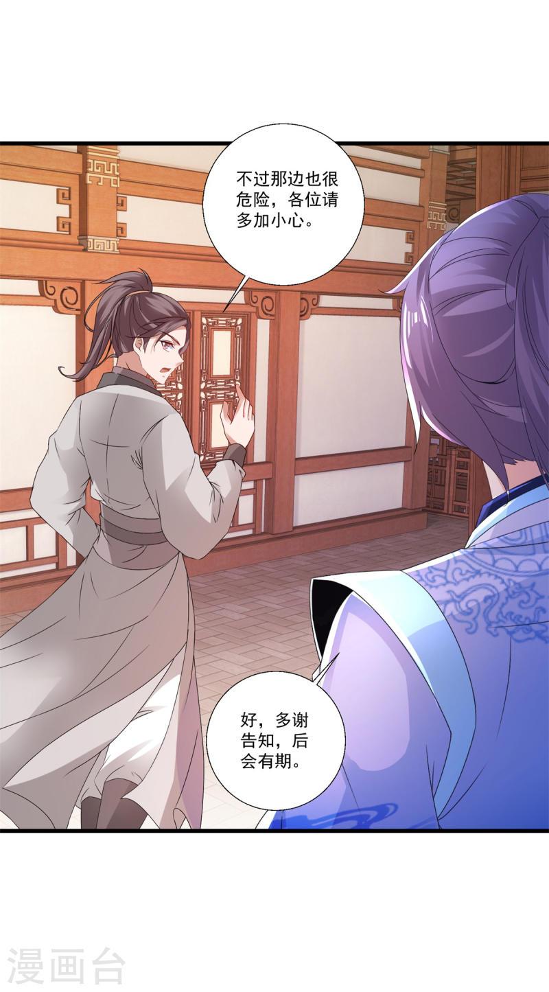 神魂武帝漫画,第218话 东边的山脉9图