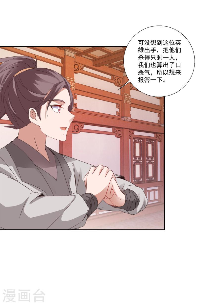 神魂武帝漫画,第218话 东边的山脉7图