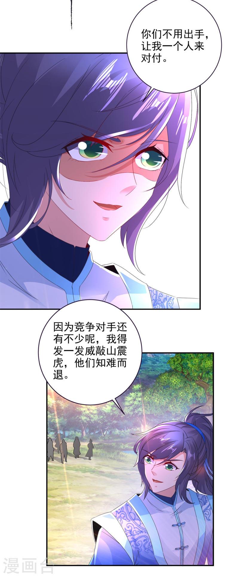 神魂武帝漫画,第223话 整体实力提升3图