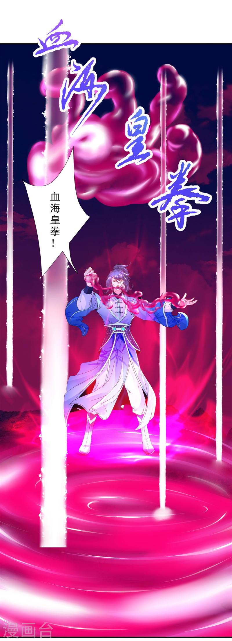 神魂武帝漫画,第223话 整体实力提升5图