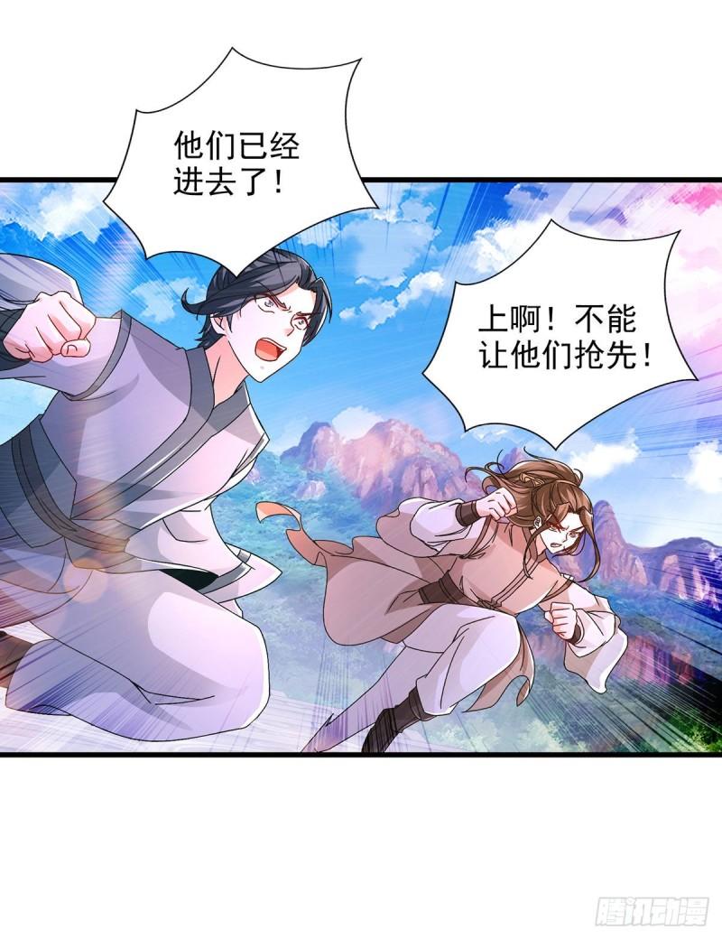 神魂武帝小说下载漫画,第227话 纯阳丹之山4图