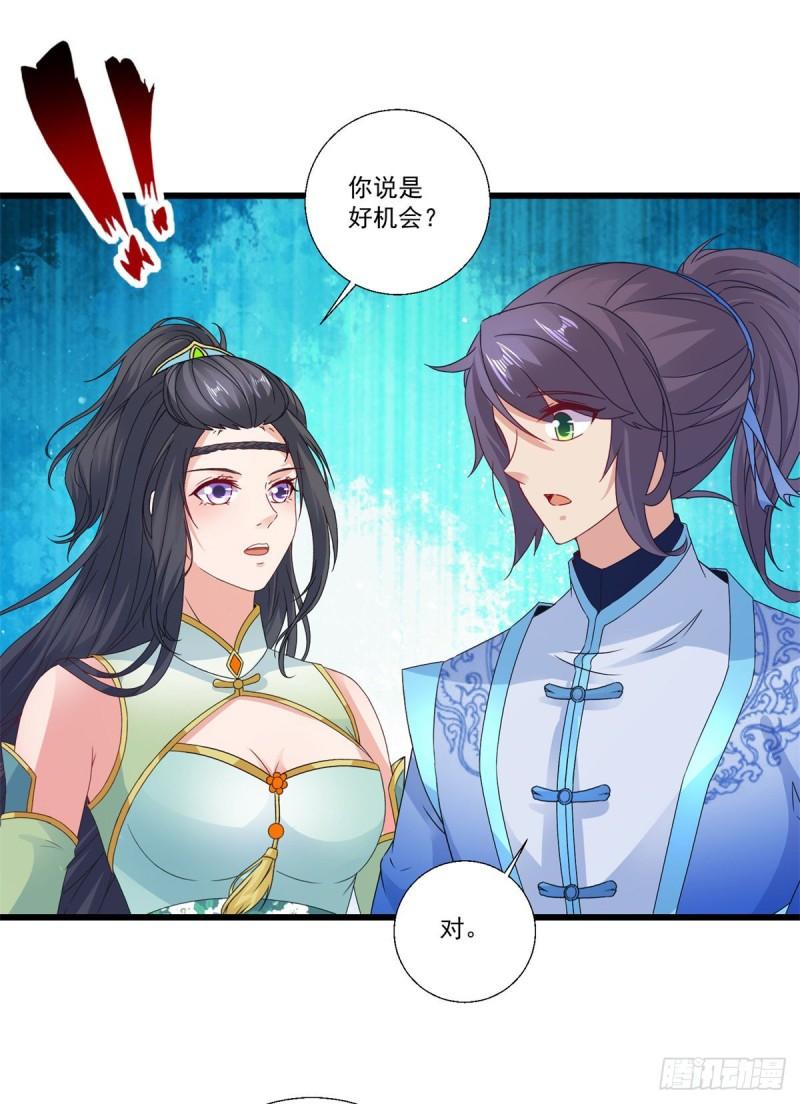 神魂武帝漫画,第228话 战力七三分2图