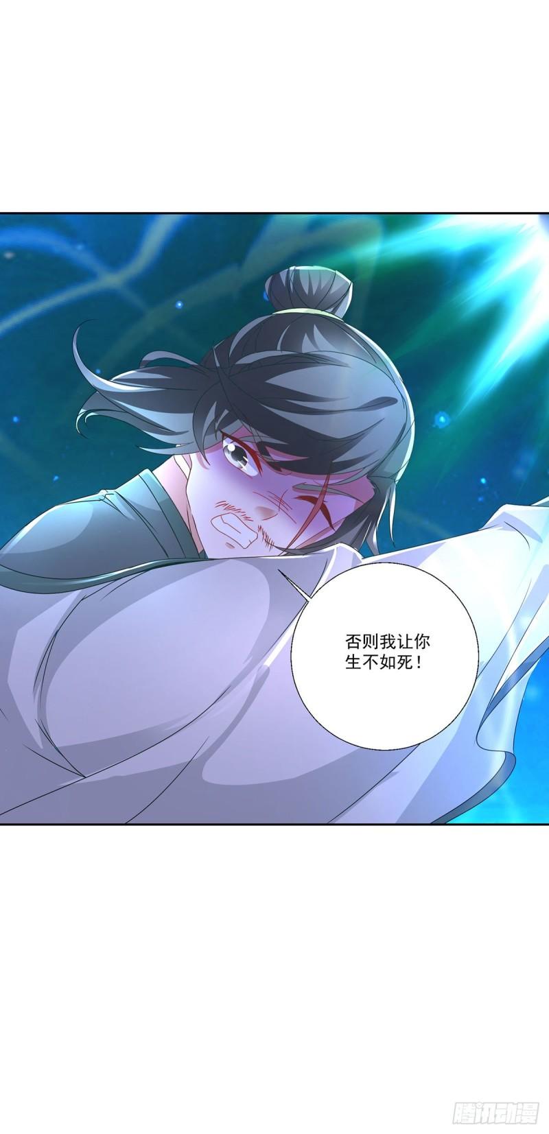 神魂武帝漫画,第233话 皇极元阳枪10图