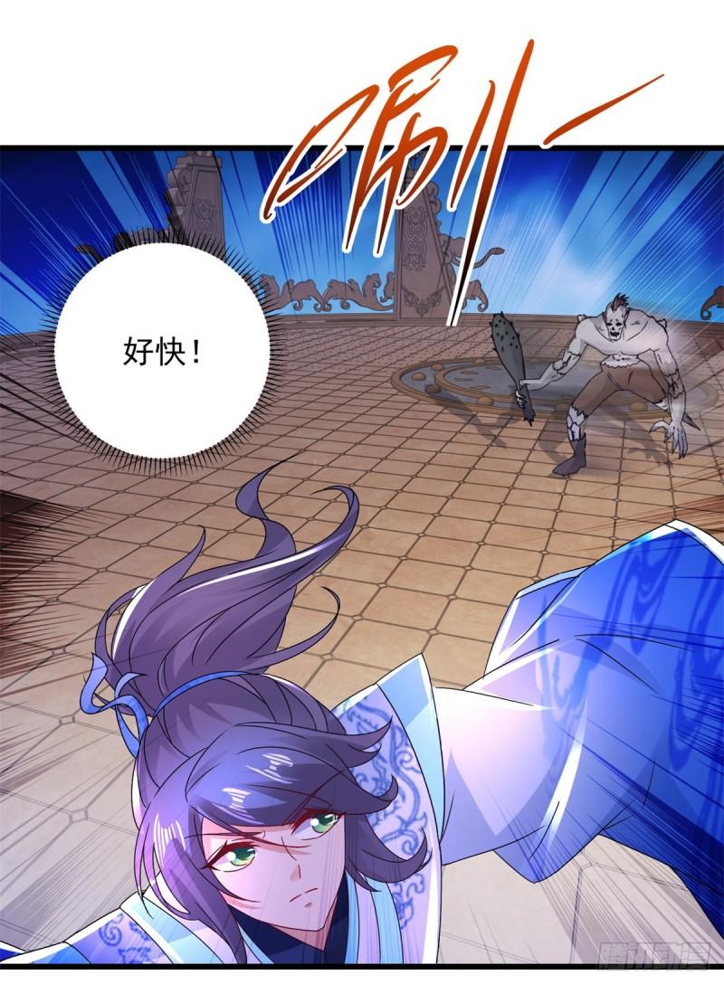 神魂武帝漫画,第234话 傀儡的限定范围21图